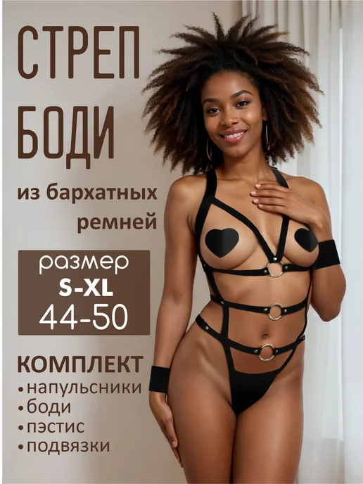 love time Комплект эротического белья гартер с доступом, черный, фото 2