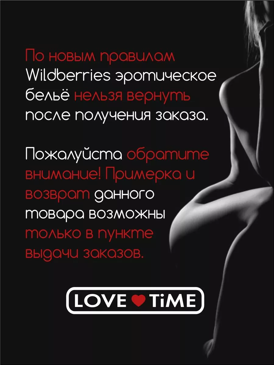 LOVE TIME Бдсм маска