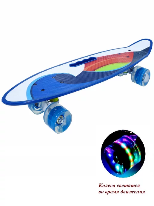 HOT.SKATE 23'' Пенниборд Скейтборд Круизер Светящиеся колеса, синий, фото 2