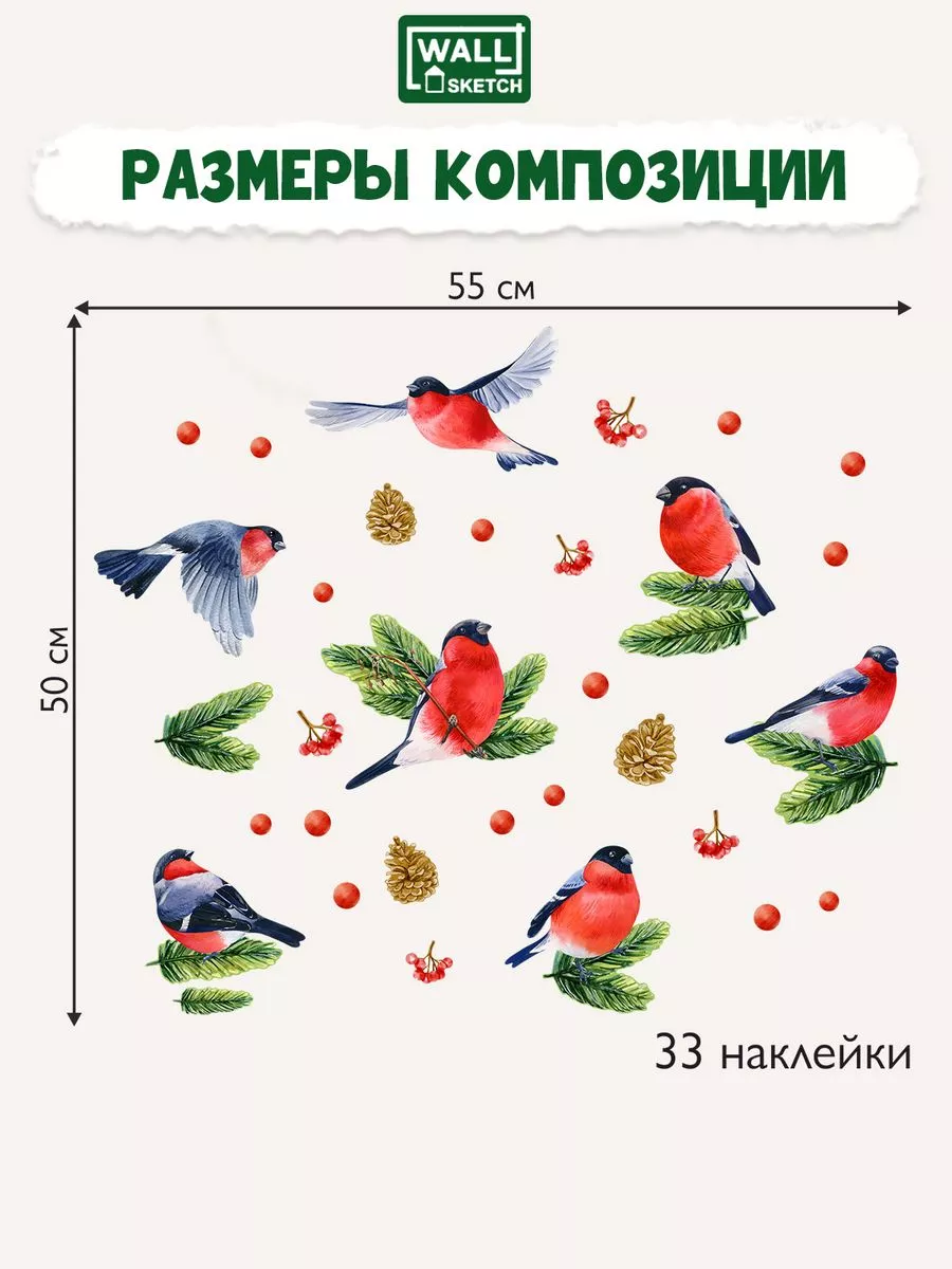 Воровайки - Снегири