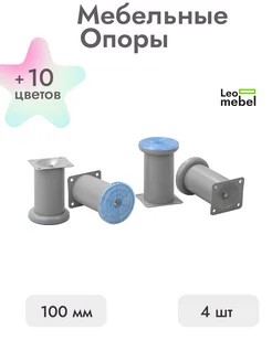 ПК-Леомебель Ножки для мебели 4 шт