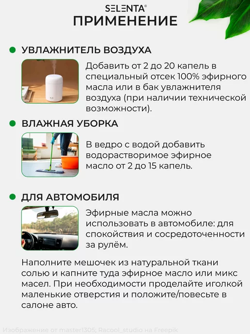 Selenta Эфирное масло Жасмина 100% 30мл, 30 мл, фото 7