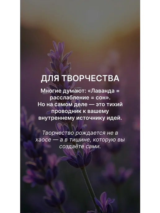 Selenta Эфирное масло Лаванды 100% 30мл, 30 мл, фото 6