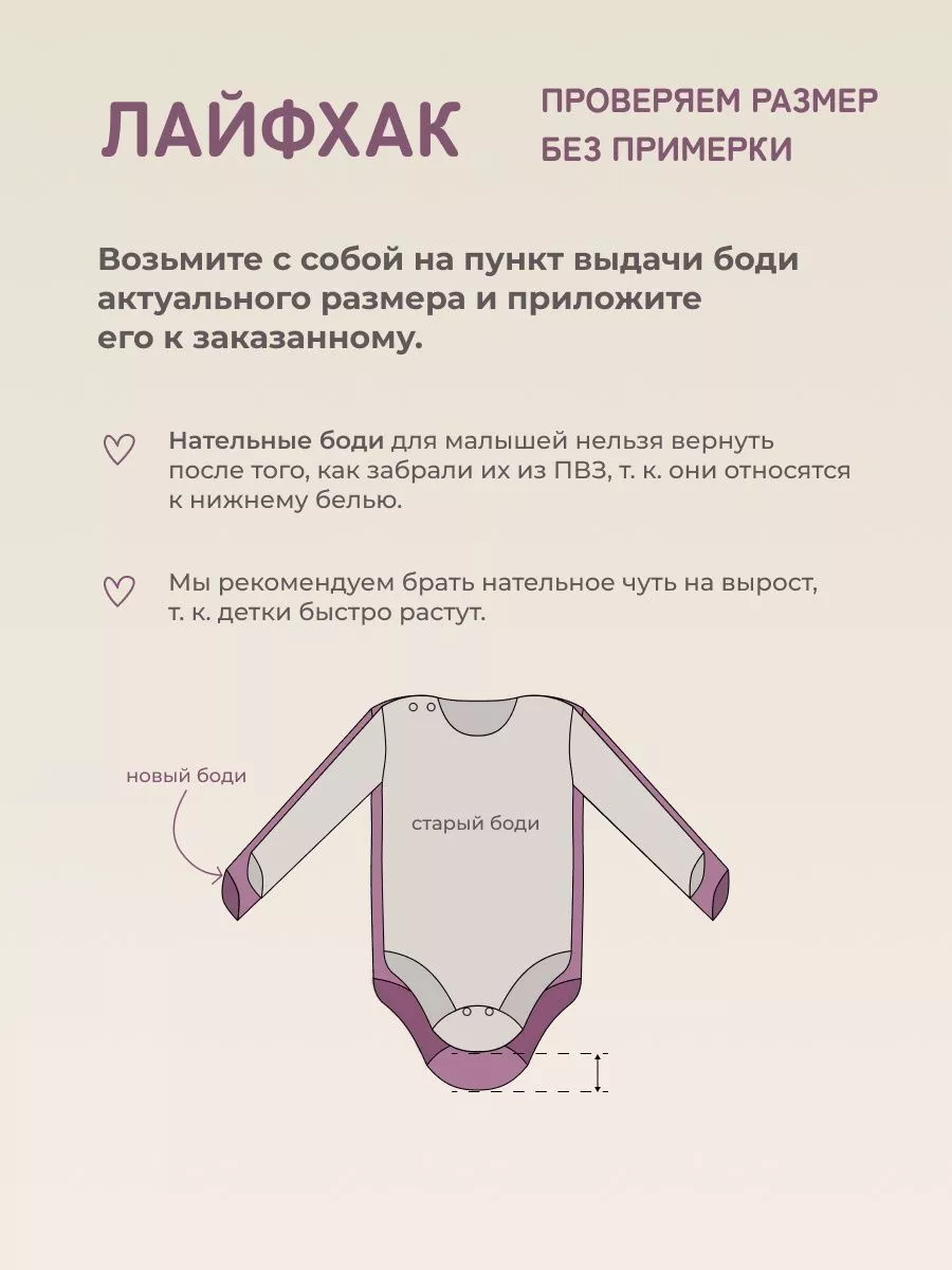 Боди для новорожденного на выписку Luxury Baby 18330670 купить в  интернет-магазине Wildberries