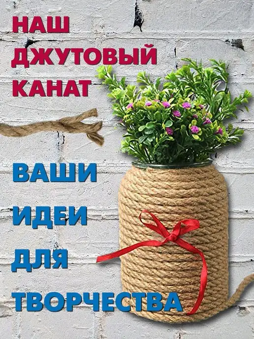 Эбис Канат джутовый натуральный d- 4 мм, 40 м, 40 м, фото 5