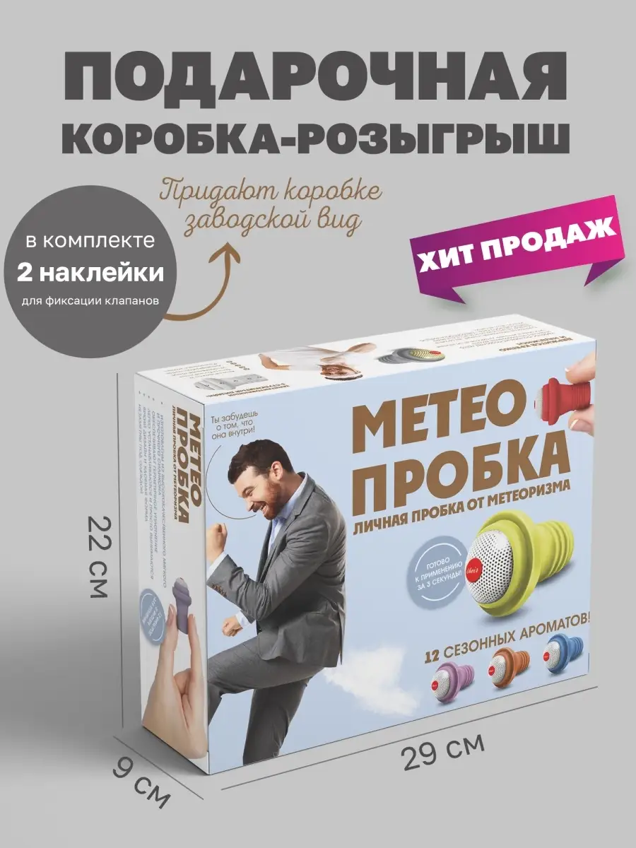 Подарочная коробка WOWBox 18333242 купить в интернет-магазине Wildberries