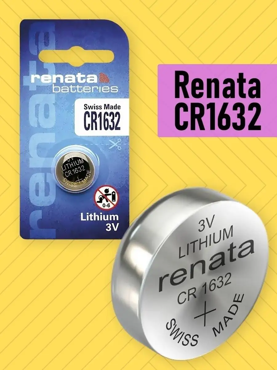 Батарейка CR1632 литиевая 3V Renata 18333799 купить за 263 ₽ в  интернет-магазине Wildberries