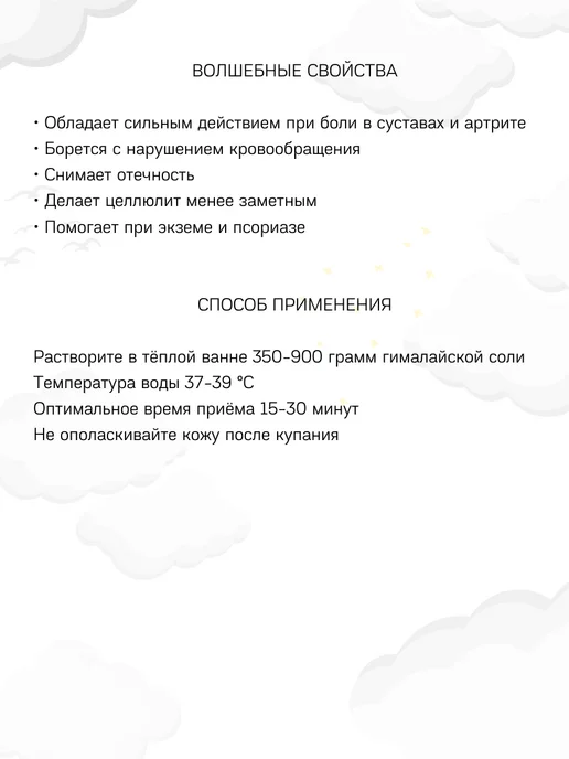 Lunar Lab Гималайская розовая соль для ванн 1кг, 1 кг, фото 6