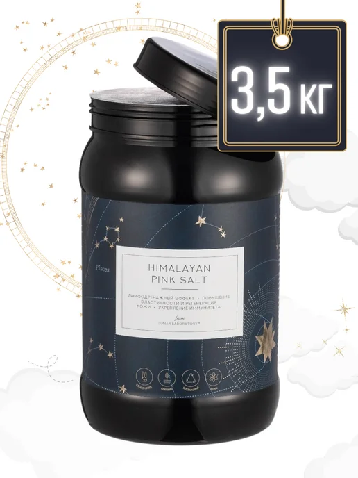 Lunar Lab Гималайская розовая соль банка 3.5 кг, 3,5 кг