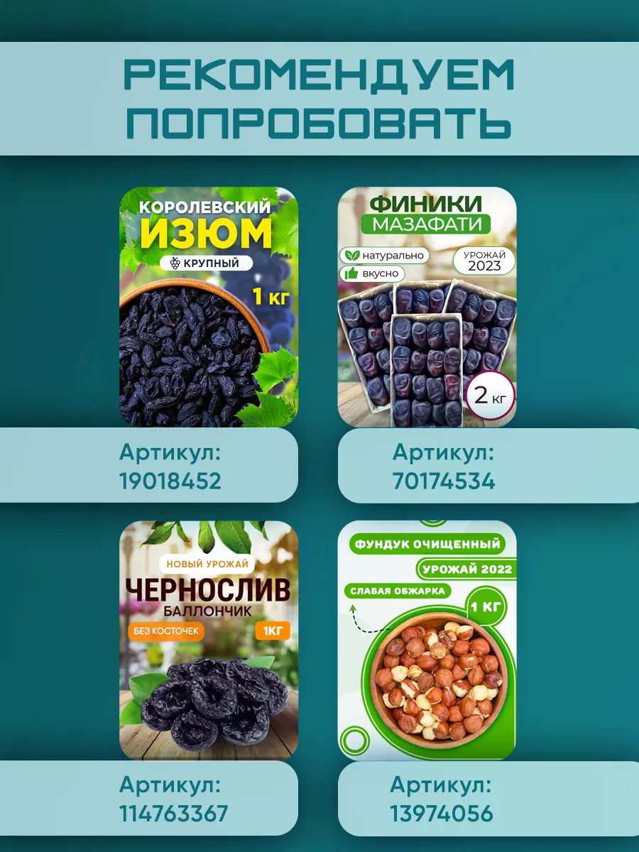 Чернослив без косточек сушеный сладкие сухофрукты без сахара VegaGreen  18334260 купить в интернет-магазине Wildberries