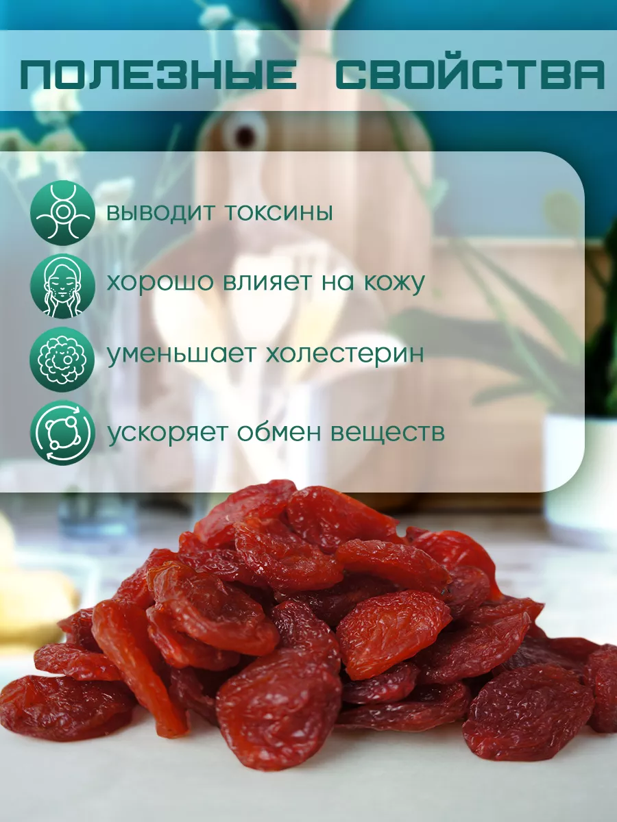 Слива сушеная красная 1 кг сухофрукты без сахара Армения VegaGreen 18334267  купить за 774 ₽ в интернет-магазине Wildberries