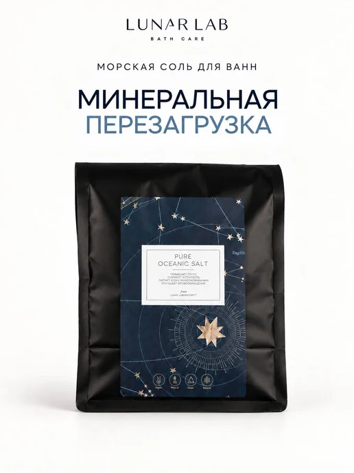 Lunar Lab Соль Индийского океана 1кг, 1 кг