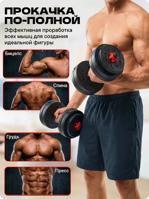 Блин-да-Гриф Гантели разборные 20 кг (2х10 кг) штанга спортивная, 2x10, 20 кг, фото 6