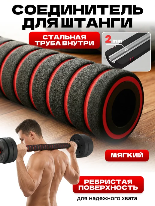 Блин-да-Гриф Гантели разборные 20 кг (2х10 кг) штанга спортивная, 2x10, 20 кг, фото 7
