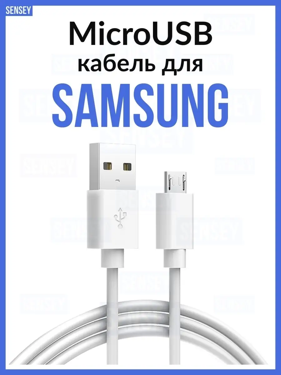 USB OTG кабель, переходник с Micro-USB на USB