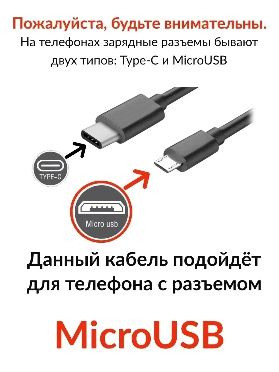 Кабель USB-Micro USB (для зарядки гаджетов)