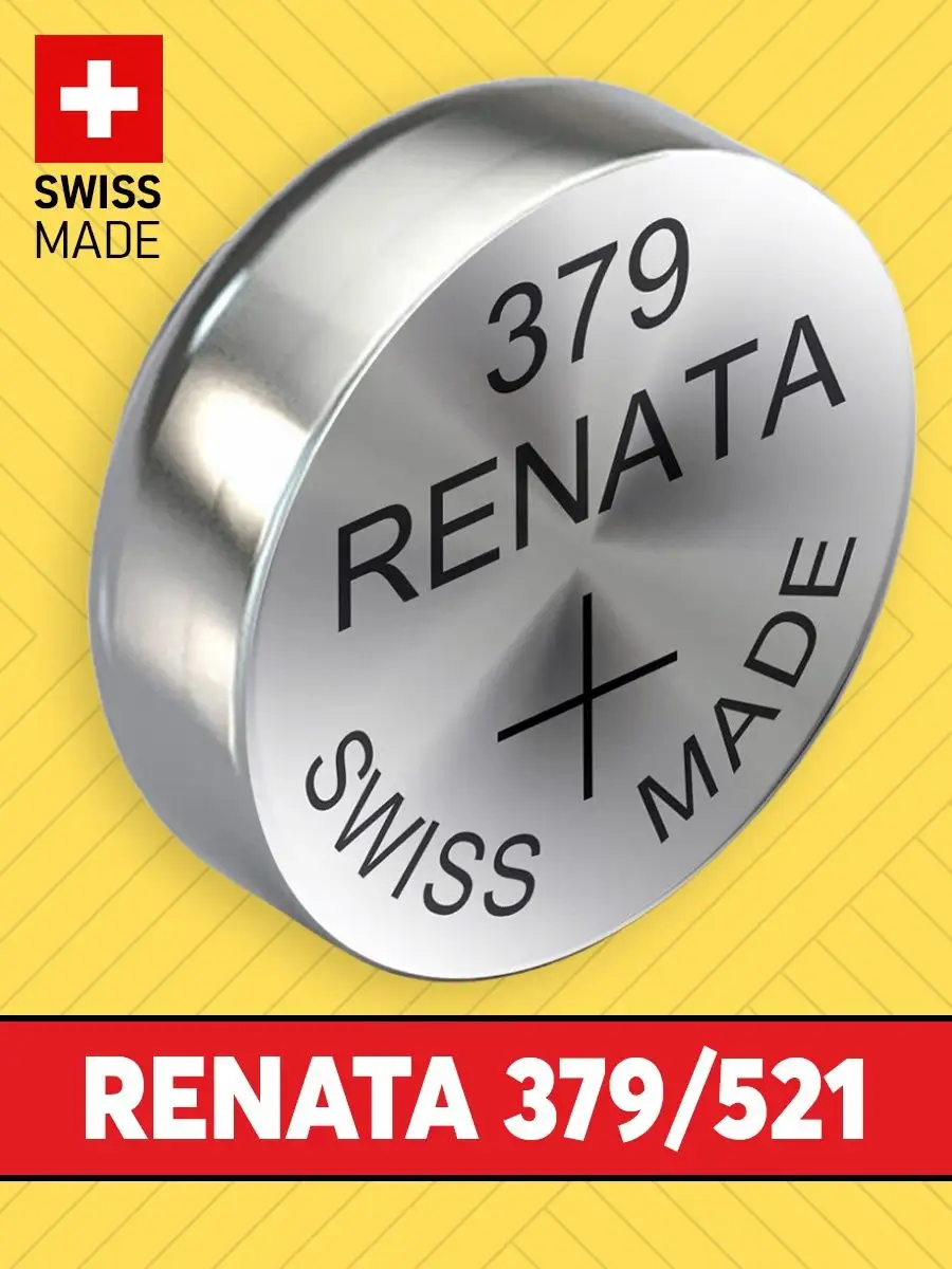 Часовая батарейка Renata 379 , SR521SW элемент питания 1,55V Renata  18342169 купить в интернет-магазине Wildberries