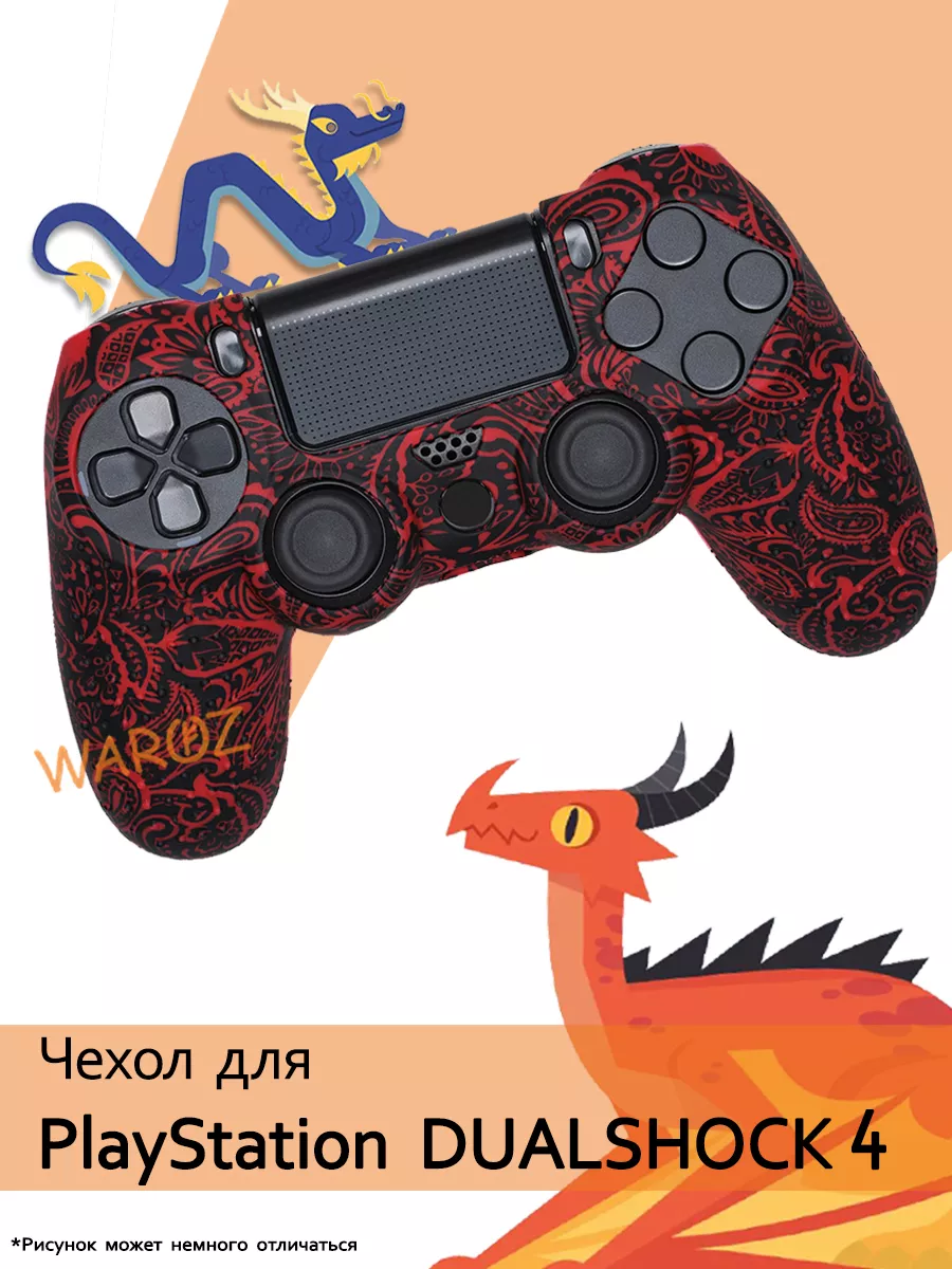 Чехол для джойстика PlayStation 4 Dualshock 4 WAROZ 18347967 купить за 426  ₽ в интернет-магазине Wildberries