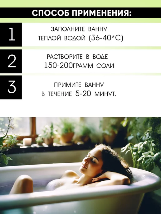 JERMiNAL -COSMETICS- Парфюмированная морская соль для ванны с эвкалиптом, 300 г, 300 г, фото 6