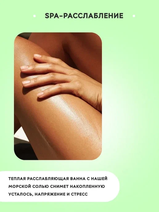 JERMiNAL -COSMETICS- Парфюмированная морская соль для ванны с эвкалиптом, 300 г, 300 г, фото 7