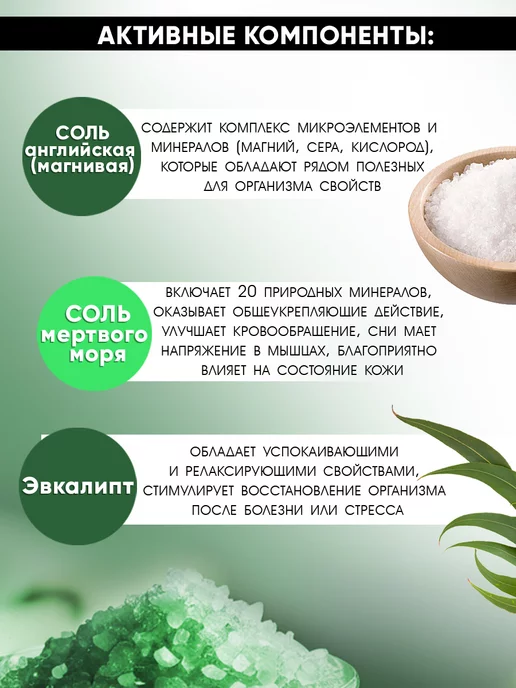 JERMiNAL -COSMETICS- Парфюмированная морская соль для ванны с эвкалиптом, 300 г, 300 г, фото 8