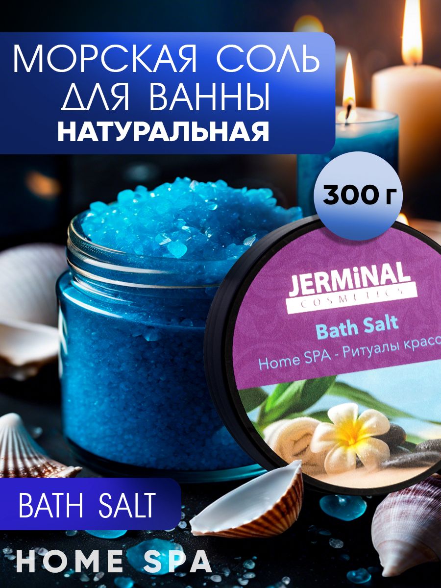 Jerminal cosmetics