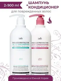 Шампунь и кондиционер Damage Protector Acid 2*900 мл Lador 18349539 купить за 1 870 ₽ в интернет-магазине Wildberries