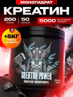 креатин моногидрат порошок, спортивное питание creatine 250г King Protein 18353712 купить за 508 ₽ в интернет-магазине Wildberries