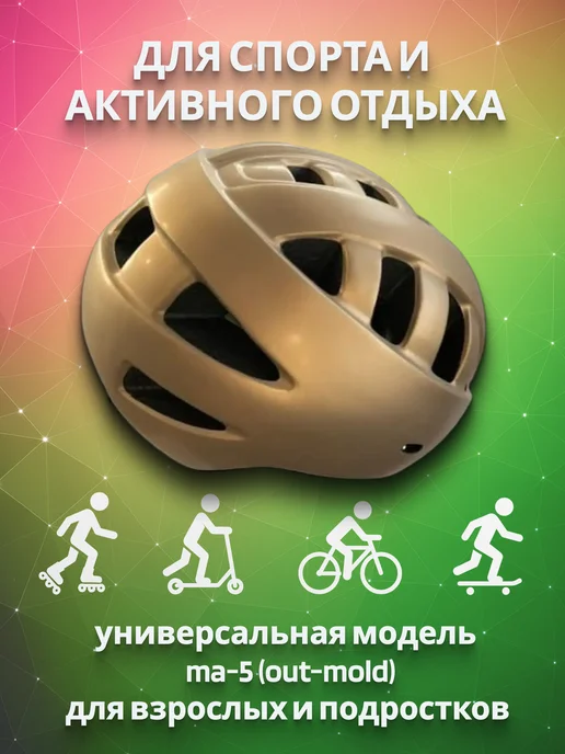 STELS Шлем защитный для велосипеда MA-5, желтый, фото 4