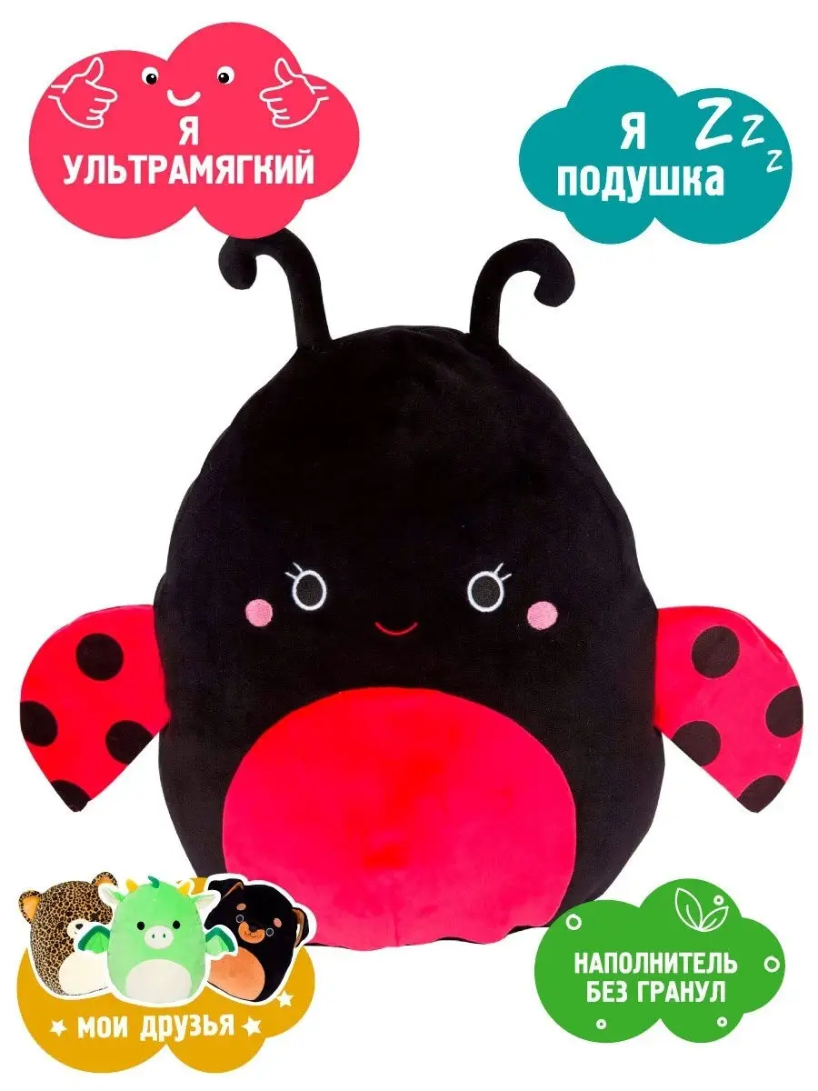 Божья коровка мягкая игрушка плюшевая подушка антистресс SQUISHMALLOWS  18358783 купить за 521 ₽ в интернет-магазине Wildberries