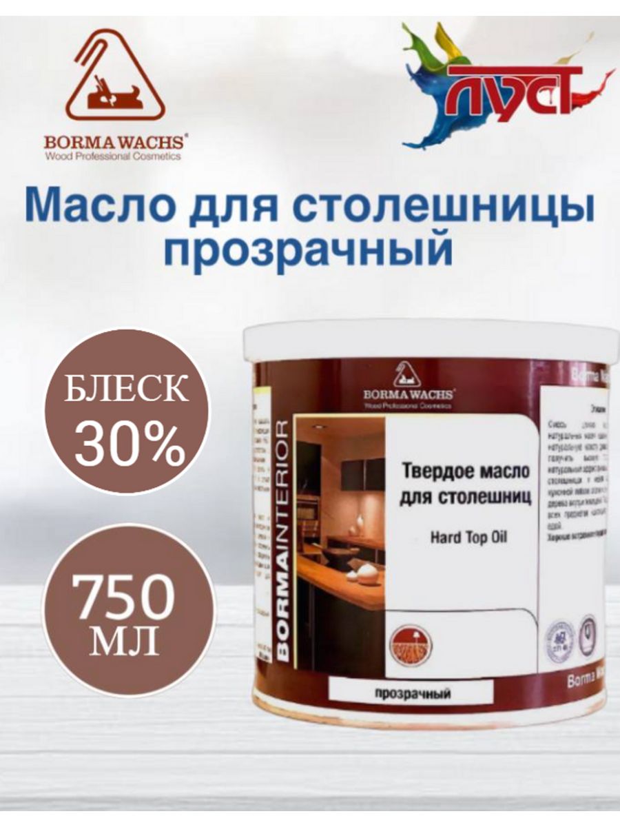 Top oil масло для столешниц