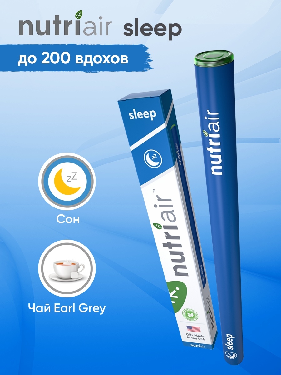 Ингалятор витаминный Nutriair 18362790 купить в интернет-магазине  Wildberries