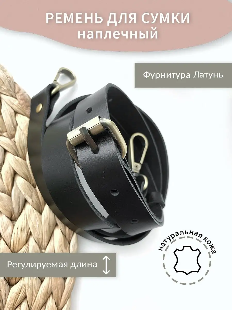 Съемный кожаный...