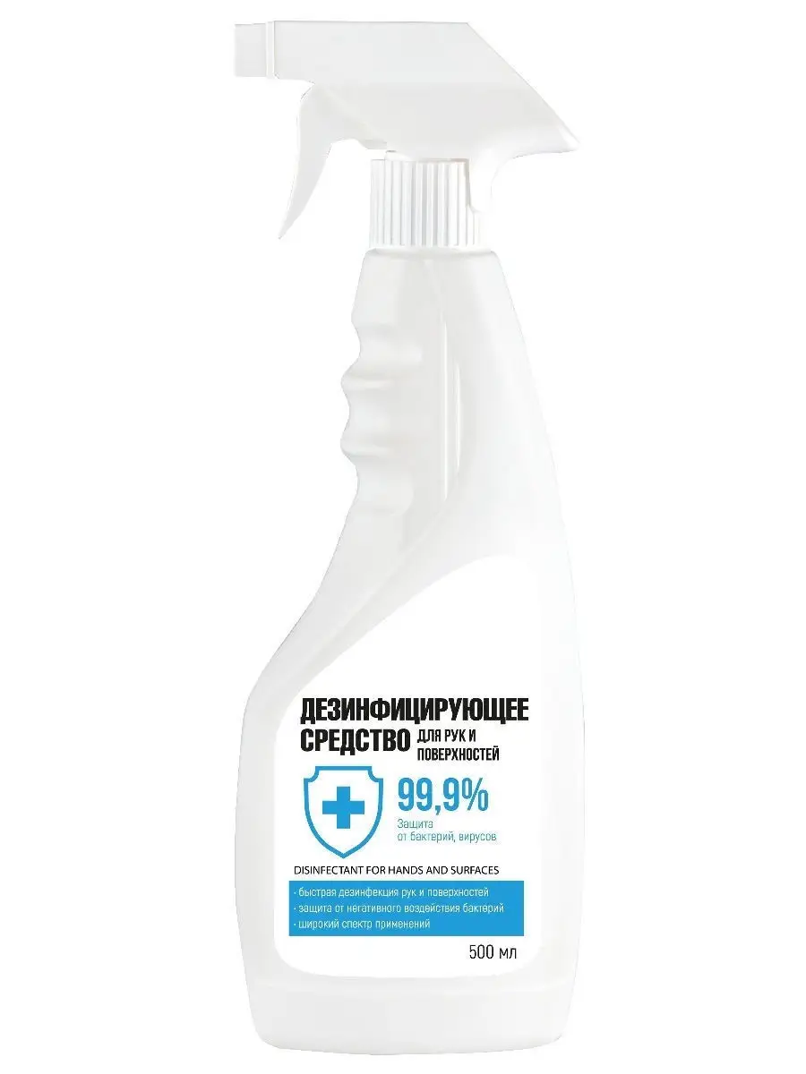 Средство дезинфицирующее триггер. Средство дезинфицирующее триггер. Д/поверх. Эдель кожный антисептик. Дезиптол дезинфицирующее средство.