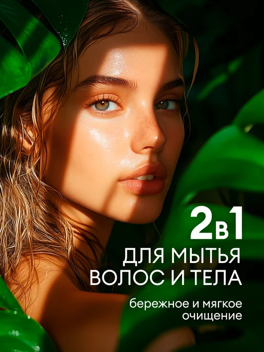 GRASS Шампунь для волос и гель для душа 5 л Room 2 в1, 5 л, фото 5