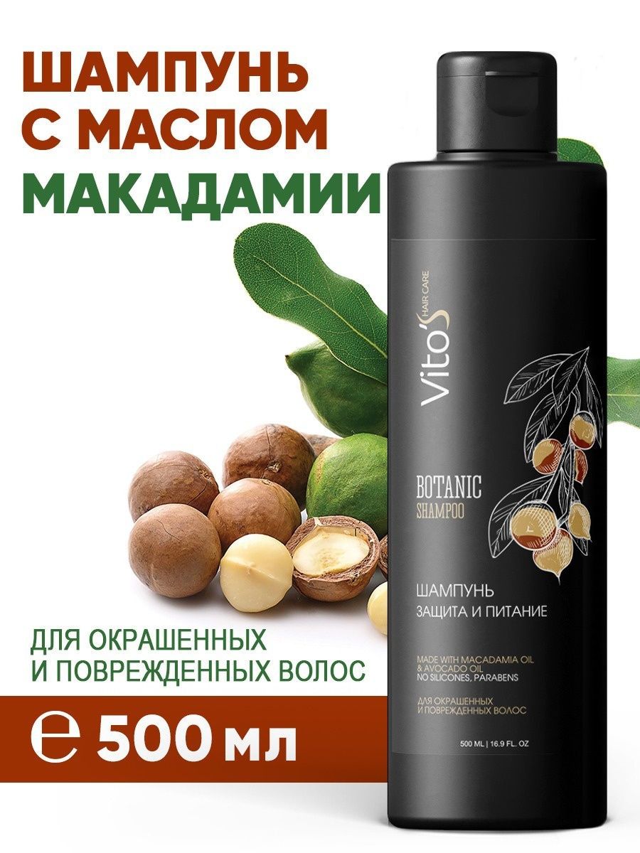 Шампунь для окрашенных волос VITOS 18369392 купить в интернет-магазине  Wildberries