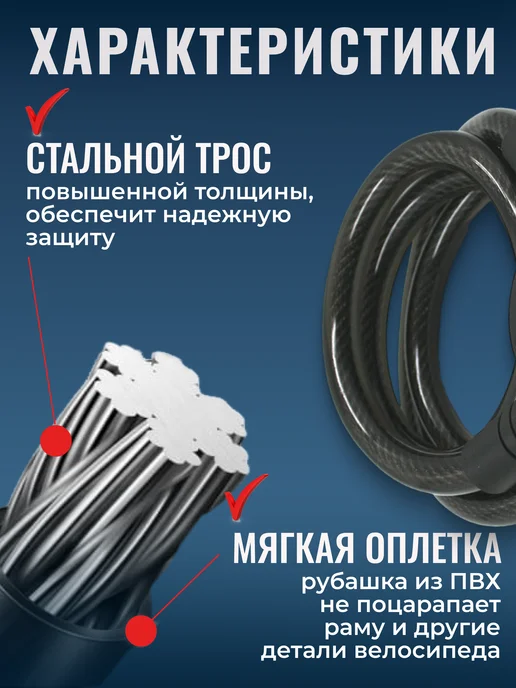 STELS Трос-замок велосипедный 12mm замок для велосипеда с ключами, черный, фото 3