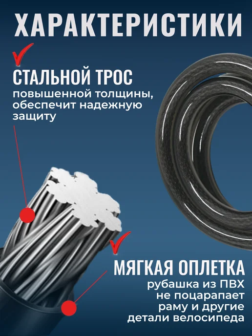 STELS Замок для велосипеда с ключами трос-замок велосипедный 15mm, черный, фото 3