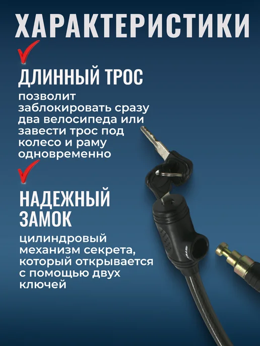 STELS Замок для велосипеда с ключами трос-замок велосипедный 15mm, черный, фото 4