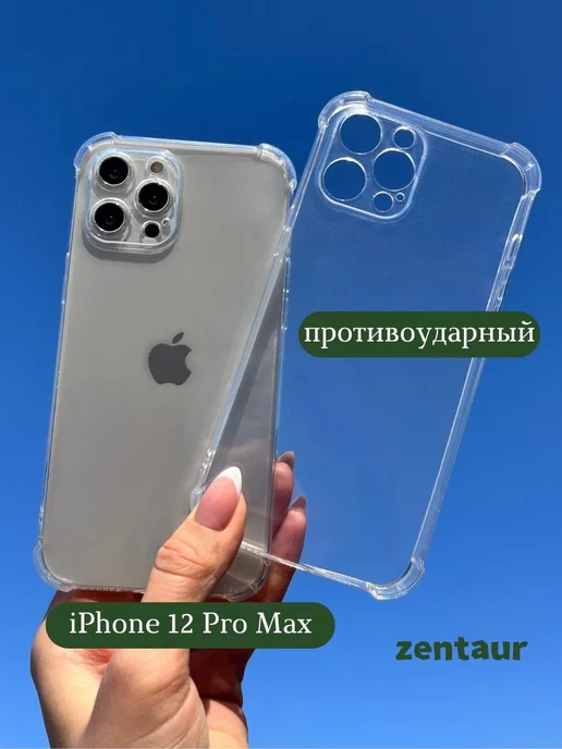 ZENTAUR Чехол iPhone 12 Pro Max прозрачный противоударный