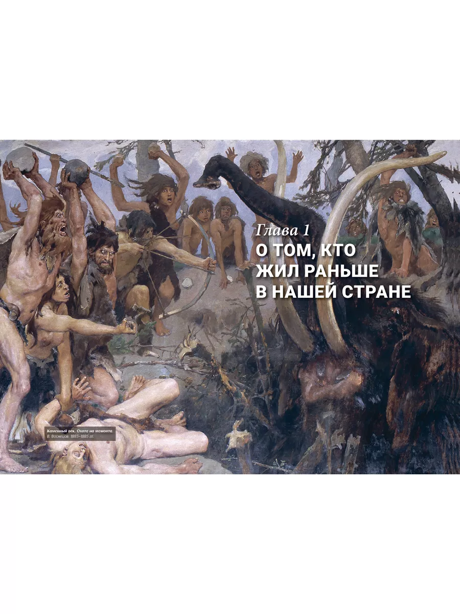 История России. Часть 1. РГ-Пресс 18374452 купить за 655 ₽ в  интернет-магазине Wildberries