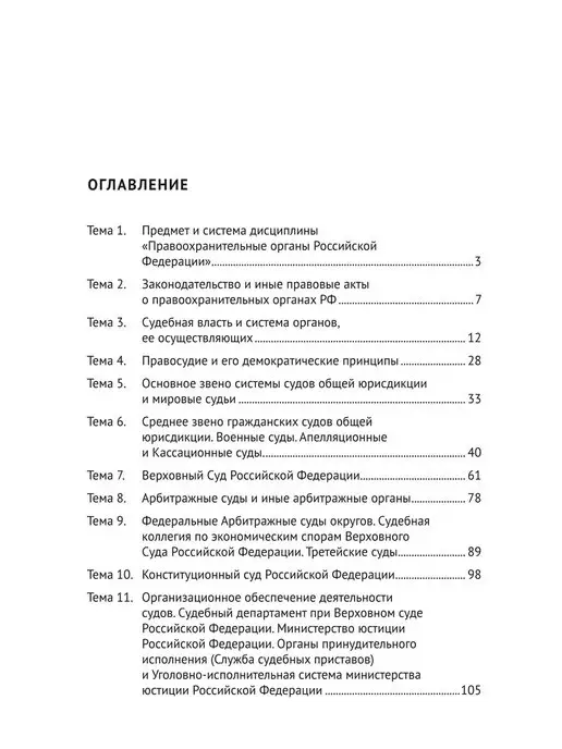 ПРОСПЕКТ УК РФ. Комментарий (постатейный), вариант, фото 2