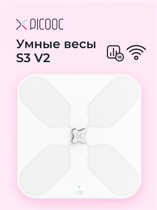 PICOOC Умные диагностические весы с Wi-Fi S3 V2