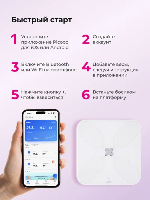 Picooc Умные напольные электронные весы S3 V2 до 150 кг, 150 кг, фото 7