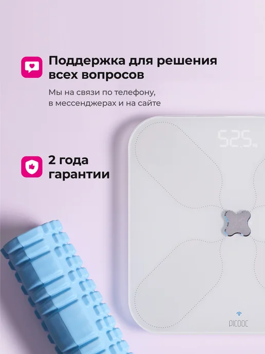 Picooc Умные напольные электронные весы S3 V2 до 150 кг, 150 кг, фото 8