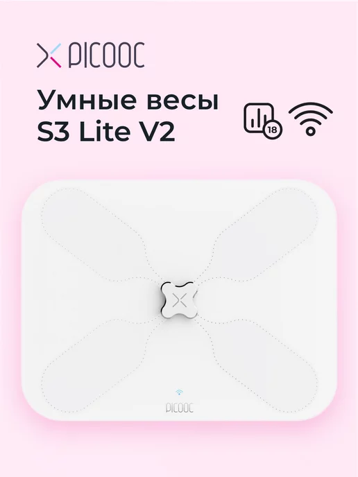 PICOOC Умные весы с Wi-Fi S3 Lite V2