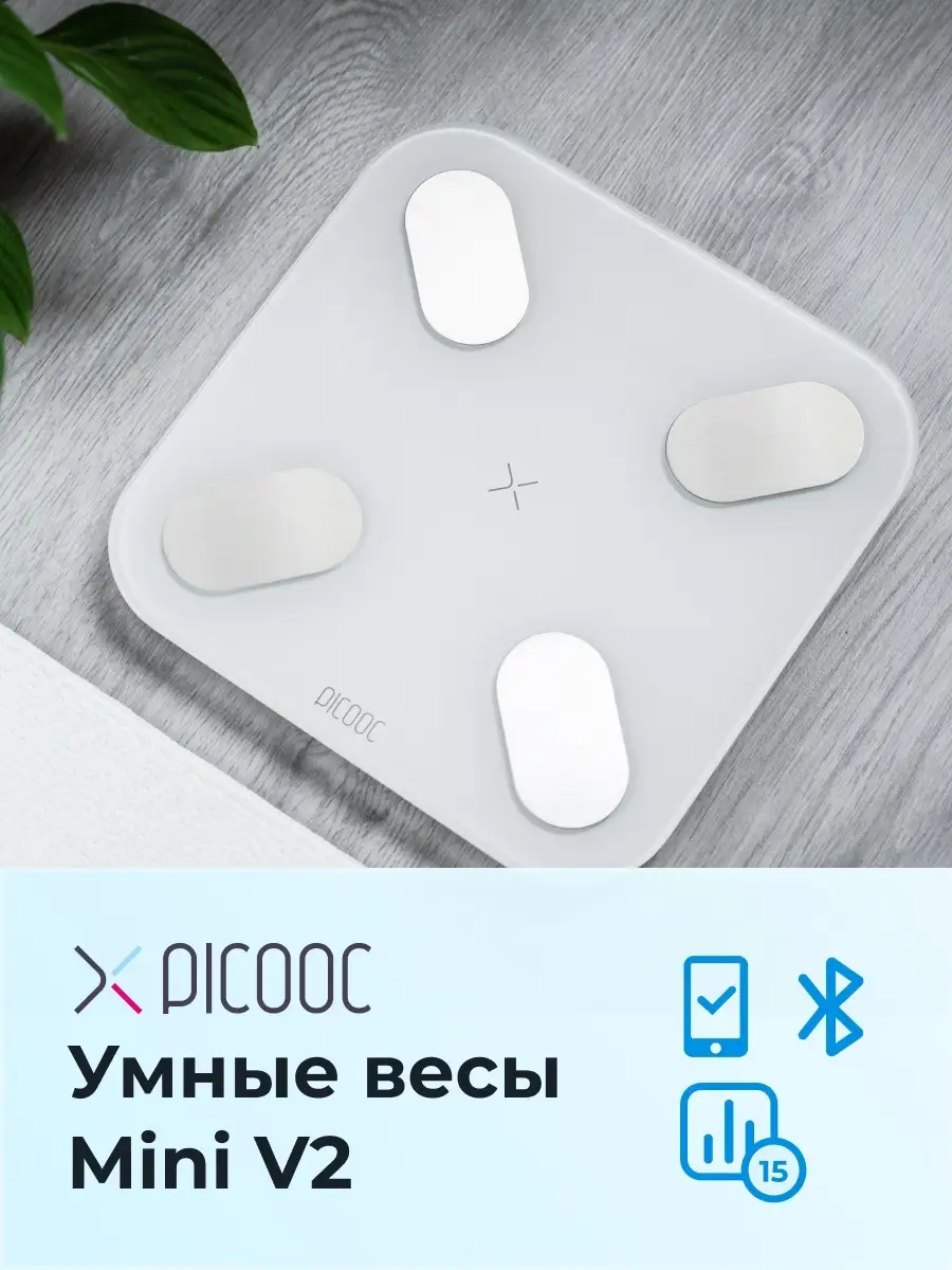 PICOOC Умные диагностические весы Picooc Mini V2, белые