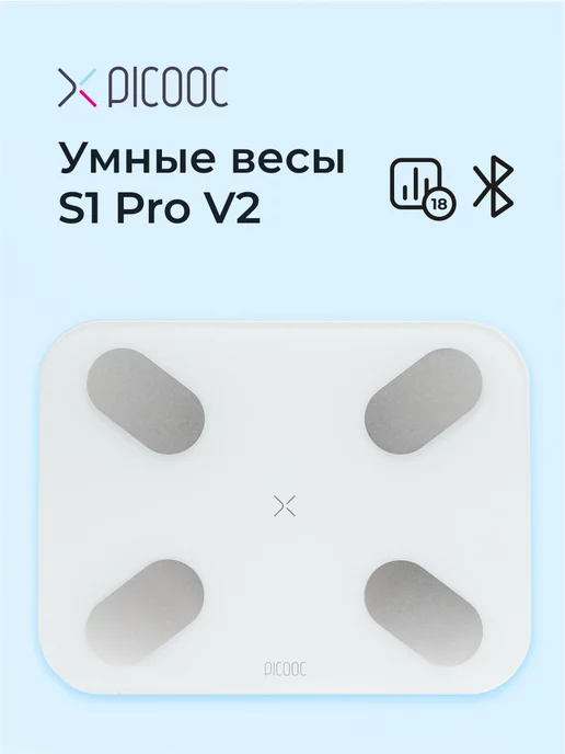 PICOOC Умные весы S1 Pro V2