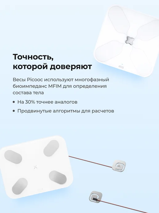 Picooc Умные напольные электронные весы S1 Pro V2 до 150 кг, 150 кг, фото 4