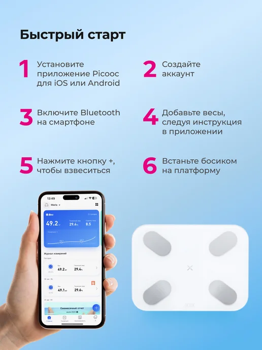 Picooc Умные напольные электронные весы S1 Pro V2 до 150 кг, 150 кг, фото 7